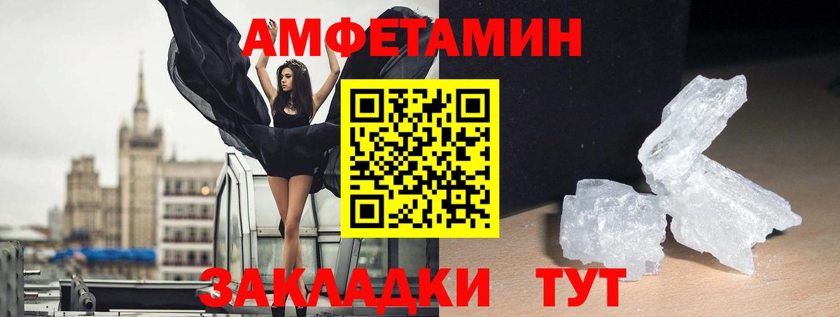Amphetamine Premium Новоалександровск
