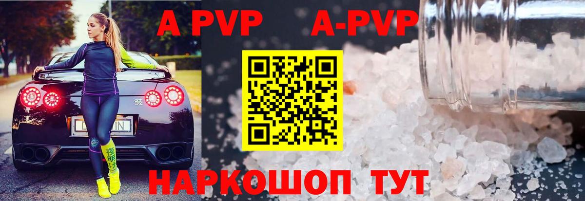 Alfa_PVP крисы CK  Alfa_PVP крисы CK  Новоалександровск  Вход с VPN 