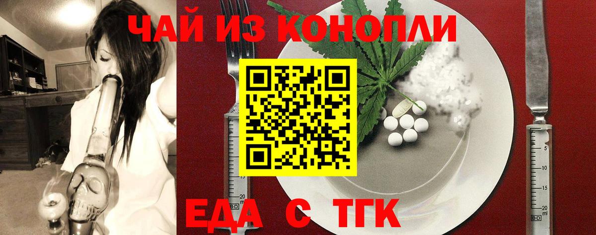 Cannafood марихуана Новоалександровск