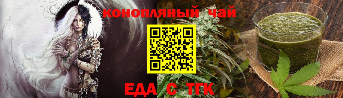 Новоалександровск  Cannafood конопля  Вход с VPN 