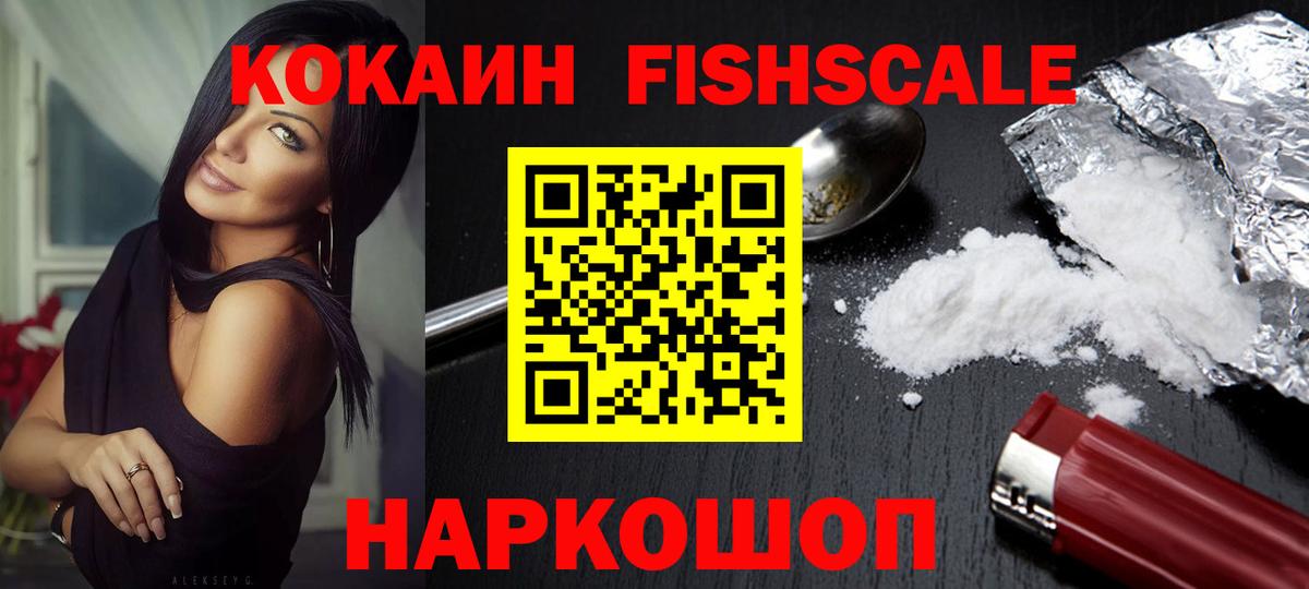 COCAIN 98%  COCAIN Боливия  Новоалександровск  Вход с VPN 