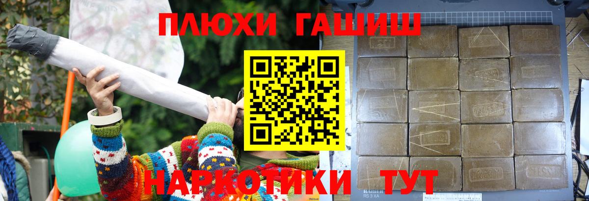 Новоалександровск  ГАШИШ  Вход с VPN  Гашиш VHQ  ГАШ VHQ 