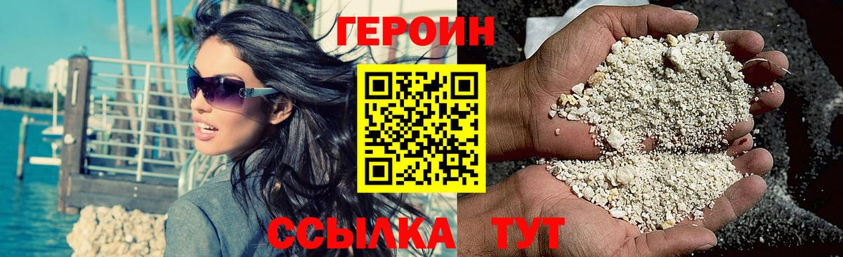 ГЕРОИН  ГЕРОИН хмурый  Вход с VPN  Новоалександровск 