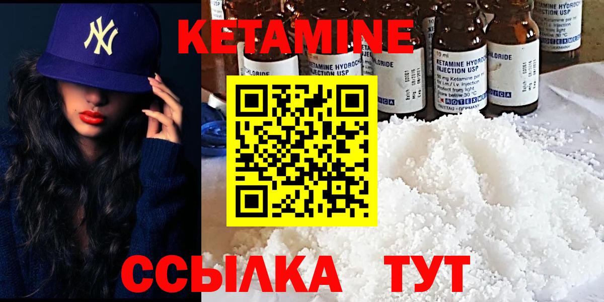 КЕТАМИН VHQ  Вход с VPN  Новоалександровск  КЕТАМИН ketamine 
