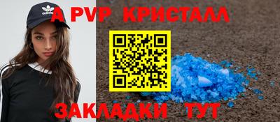 ALPHA-PVP Северобайкальск