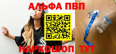 ALPHA-PVP Северобайкальск