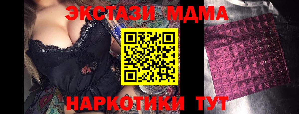 Новоалександровск  MDMA  MDMA Molly  Вход с VPN  MDMA молли 