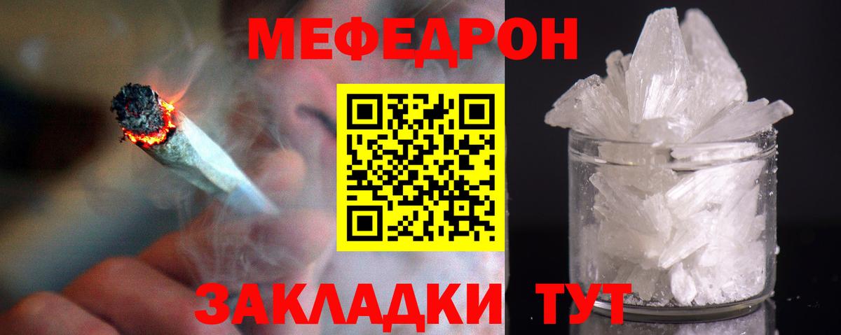 Новоалександровск  МЯУ-МЯУ  Вход с VPN  МЕФ мяу мяу  Мефедрон 