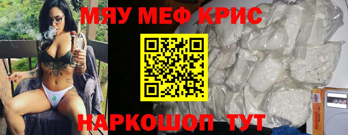Мефедрон Новоалександровск