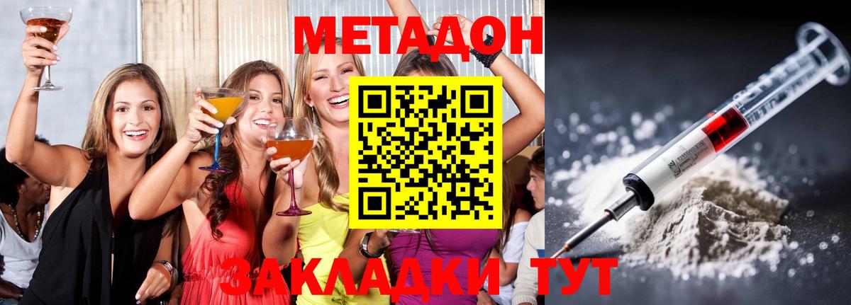 блэк спрут зеркало  МЕТАДОН мёд  shop Telegram  Метадон кристалл  Новоалександровск  Вход с VPN 