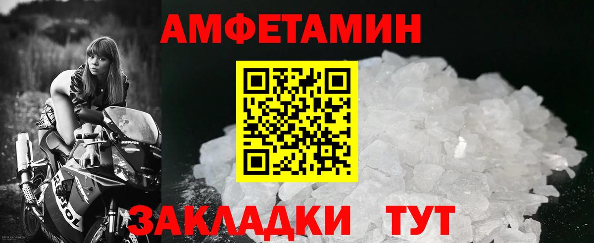 Метамфетамин мет Новоалександровск