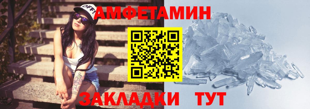 Новоалександровск  МЕТАМФЕТАМИН  Вход с VPN  Первитин витя  Первитин витя 