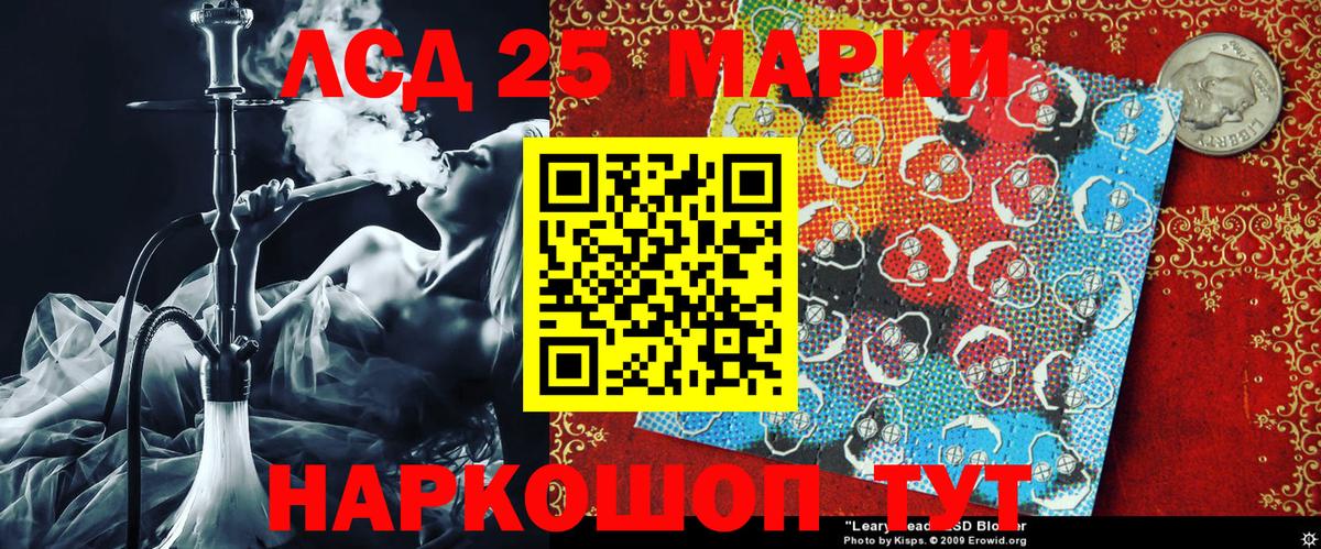 Марки 25I-NBOMe 1,5мг Новоалександровск