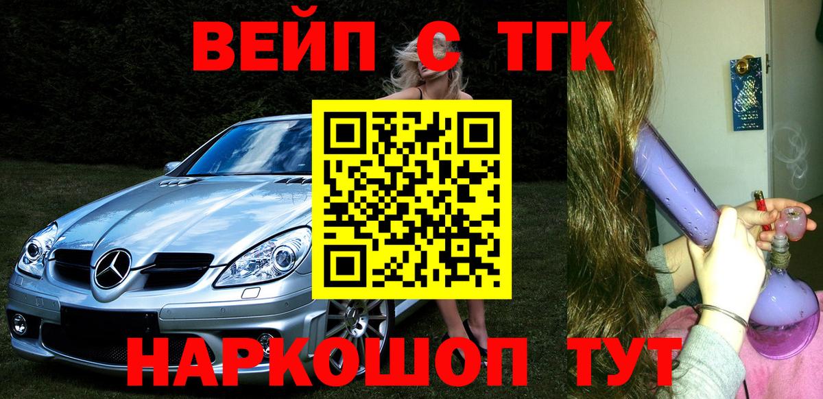 ТГК концентрат Новоалександровск